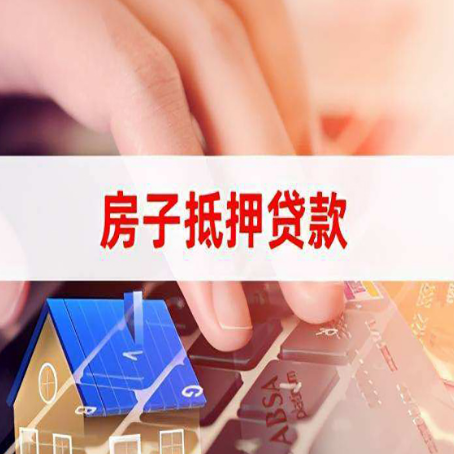 内黄贷款公司正规的有哪些新渝启服
