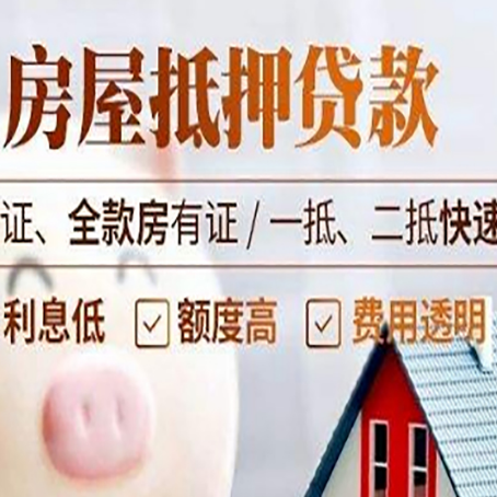 内黄房子抵押贷款利率上涨对市场的影响